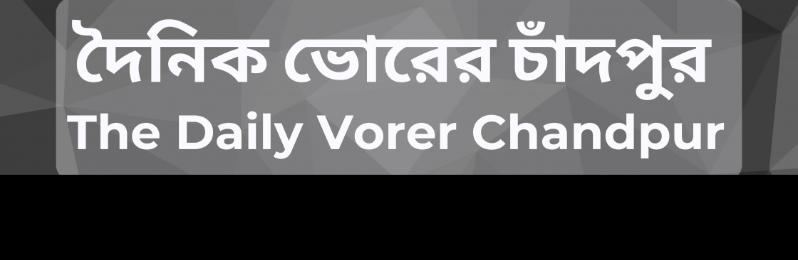 The Daily Vorer Chandpur