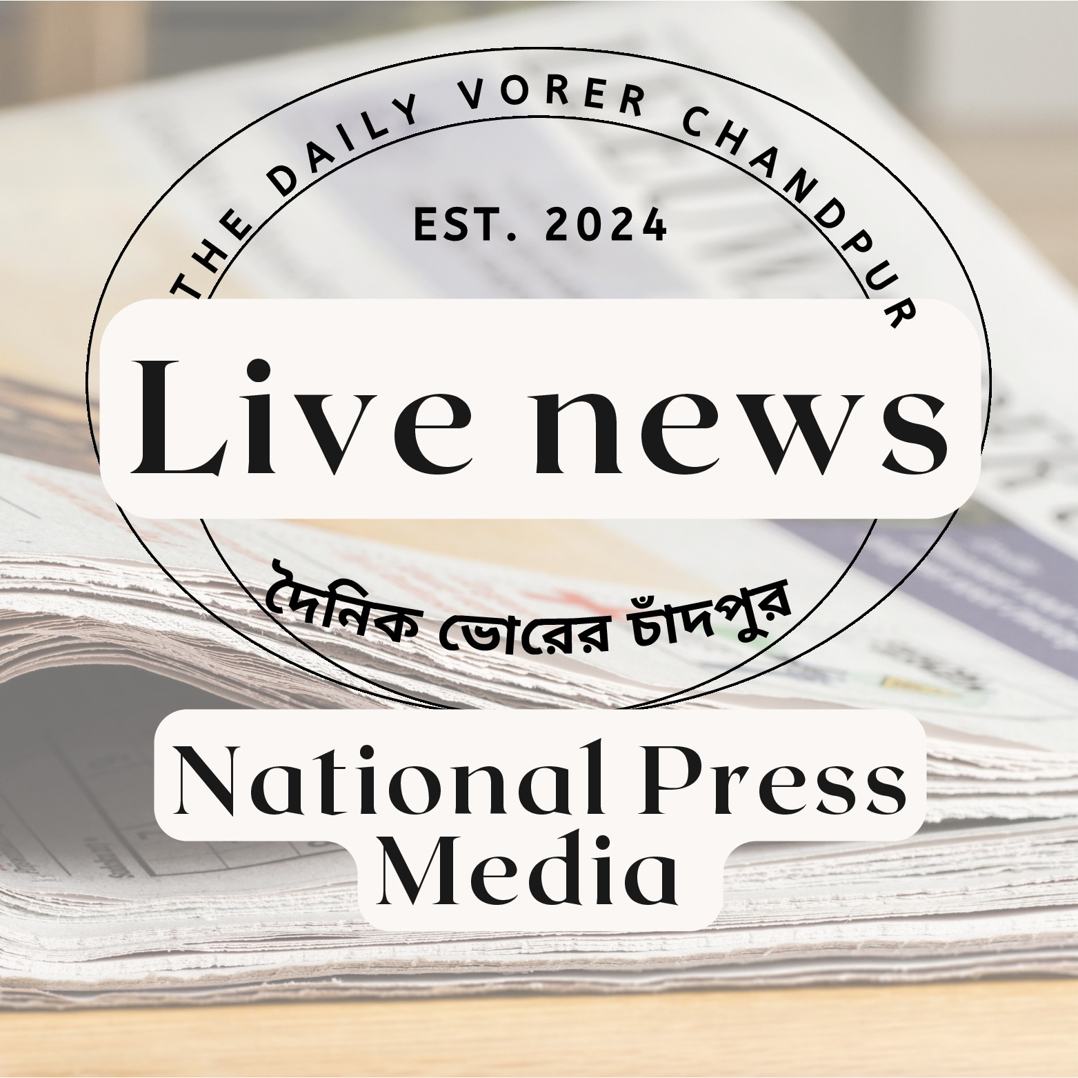 The Daily Vorer Chandpur