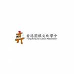 香港圍棋文化學會